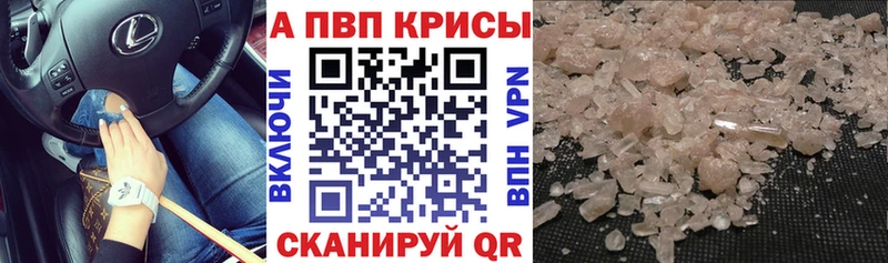 A PVP Crystall  Купить закладки  Бобров 