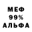 МЕТАДОН кристалл Jeff Ananario