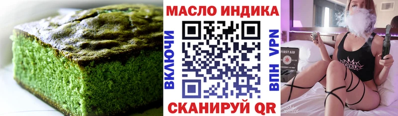 Еда ТГК конопля  Купить где  Бобров 