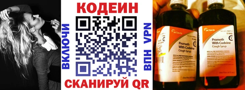 Купить где  Бобров  Кодеиновый сироп Lean Purple Drank 