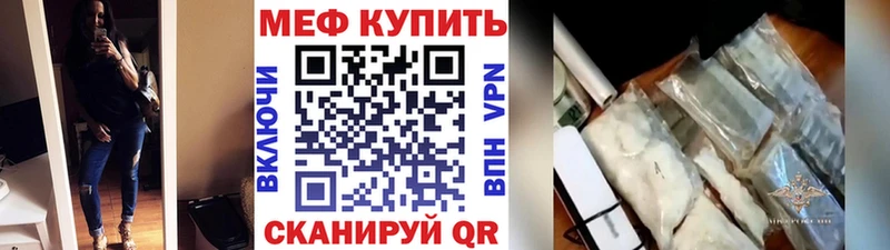 Купить  Бобров  Мефедрон мяу мяу 