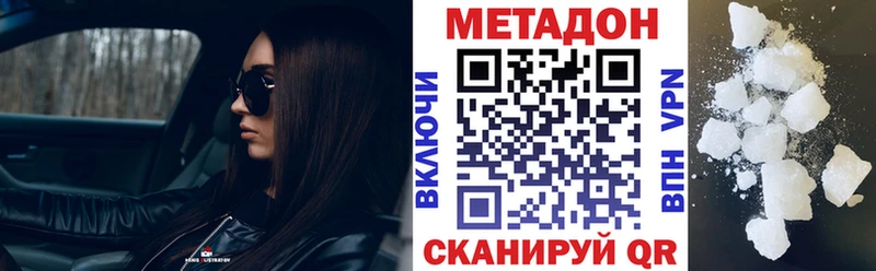 МЕТАДОН VHQ  Купить где  Бобров 